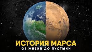 Image result for Планета Марс