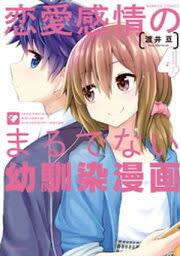 「道上帆南 崖っぷち天使マジカルハンナちゃん」の画像検索結果