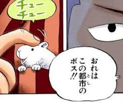 「アイスバーグ ONE PIECE」の画像検索結果