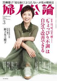 Image result for 竹内志麻子島村洋子