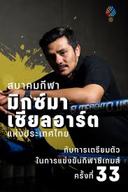 Image result for Association Of Sport Martial Arts