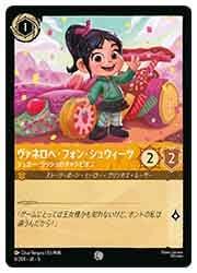 「ヴァネロペ・フォン・シュウィーツ」の画像検索結果