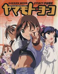 「メオ・ニスのルージュ それゆけ!宇宙戦艦ヤマモト・ヨーコ」の画像検索結果