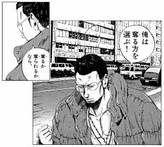 「森下タカシ　（ゲイくん） 闇金ウシジマくん」の画像検索結果