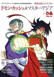 「キョウジ・カッシュ 機動武闘伝Gガンダム」の画像検索結果