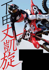 「我々守むつみ」の画像検索結果