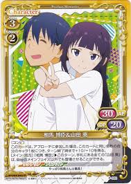 「相馬博臣」の画像検索結果