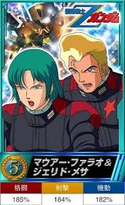 「マウアー・ファラオ 機動戦士Zガンダム」の画像検索結果