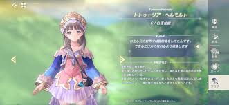 「トトゥーリア・ヘルモルト メルルのアトリエ」の画像検索結果