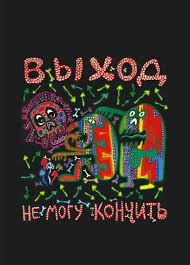 Image result for Футболка на выход