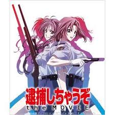 「二階堂頼子 逮捕しちゃうぞ」の画像検索結果