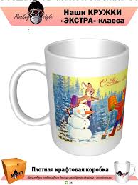 Image result for Кружка узор снеговики