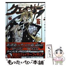 「サーシャ 聖痕のクェイサー」の画像検索結果