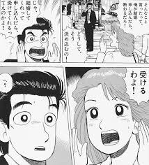 「栗田ゆう子」の画像検索結果