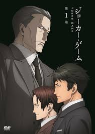 「万丈数壱」の画像検索結果