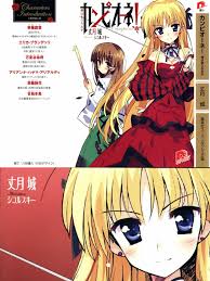 「アリアンナ・ハヤマ・アリアルディ カンピオーネ！」の画像検索結果