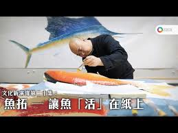 「魚拓」的圖片搜尋結果