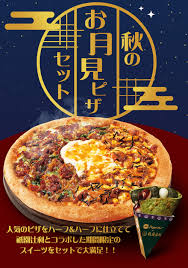 Image result for ピザ