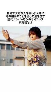 「東條悟 仮面ライダー龍騎」の画像検索結果