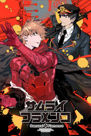 「桃井桜 サムライフラメンコ」の画像検索結果