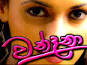 Wandana Sinhala Tele Drama - Episode: 11 Swiranavahini Wandana Sinhala Tele ... - Wandana-Sinhala-Tele-Drama