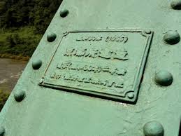 Image result for 笹瀬橋