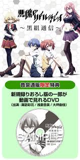 「犬飼伊介 悪魔のリドル」の画像検索結果