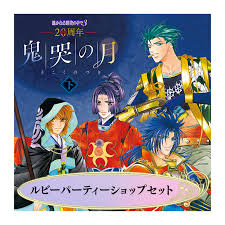 「リズヴァーン 遙かなる時空の中で3」の画像検索結果