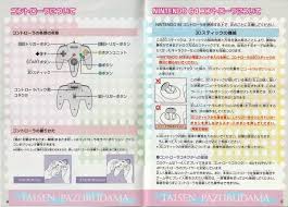 「シン with クリスタルマイト 進め!対戦ぱずるだま」の画像検索結果