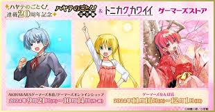 「鷺ノ宮伊澄 ハヤテのごとく!」の画像検索結果