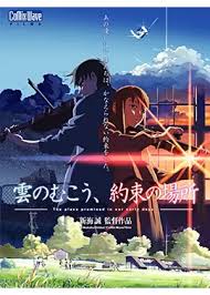 「寺本梨花 言の葉の庭」の画像検索結果