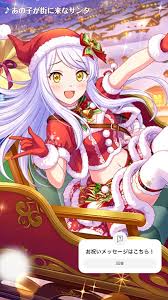 「イヴ・サンタクロース」の画像検索結果