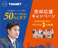 Image result for T.H.E.フォートクワハラ　【仲介手数料０円】