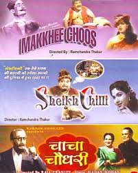 Makkhee Choos - Sheikh Chilli - Chacha Chowdhary DVD. Movie DVD; Year: 0 - makkhee_choos_-_sheikh_chilli_-_chacha_chowdhary_1334067072