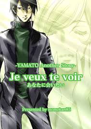 「伊東真也 宇宙戦艦ヤマト2199」の画像検索結果