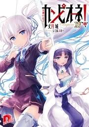 「アレクサンドル・ガスコイン カンピオーネ！」の画像検索結果