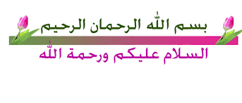 الونشريس