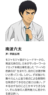 「南波日々人 宇宙兄弟」の画像検索結果