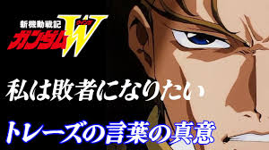 「トレーズ・クシュリナーダ」の画像検索結果