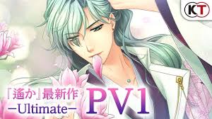 「風早 遙かなる時空の中で4」の画像検索結果