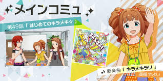 「高槻やよい THE IDOLM@STER」の画像検索結果