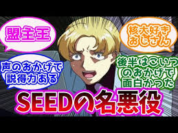 「ムルタ・アズラエル 機動戦士ガンダムSEED」の画像検索結果