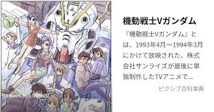 「ウォレン・トレイス 機動戦士Vガンダム」の画像検索結果