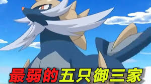 Image result for 16 bit御三家hard