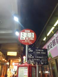 Image - Chi Kiang Street.jpg - 香港巴士大典 - Chi_Kiang_Street