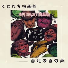 「幻夜（エマニュエル・フォン・フォーグラー）」の画像検索結果