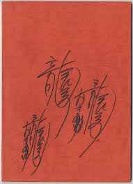 「アーネスト・ライエル」の画像検索結果