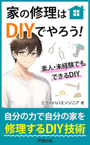 Image result for 家でやろう