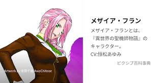 「ユキネ・メア」の画像検索結果