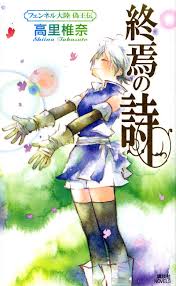 「フェンベルク・ストライフ フェンネル大陸・偽王伝」の画像検索結果